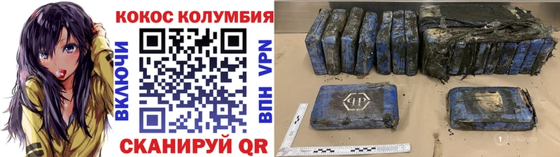 как найти закладки Спасск Кокаин 99%