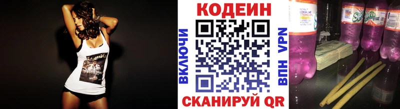 купить   Спасск  Codein Purple Drank 