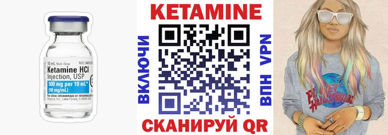 мега вход  Спасск  Кетамин VHQ 