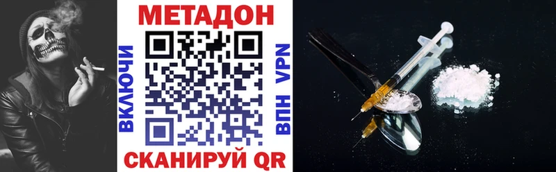 как найти закладки Спасск МЕТАДОН VHQ